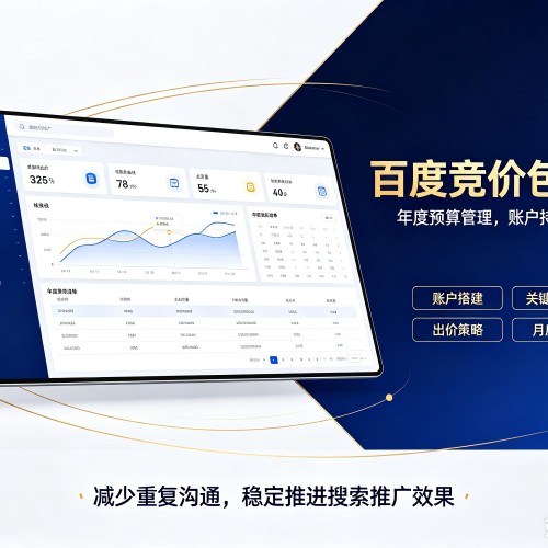 清徐百度竞价包年